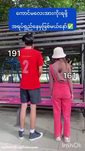 #ချောကလပ်အရပ်ရှည်ဆေး🐻 #2လက်မကနေ4လက်မထိရှည် #fypシ゚viral🖤tiktok #fyppppppppppppppppppppppp #4uu 