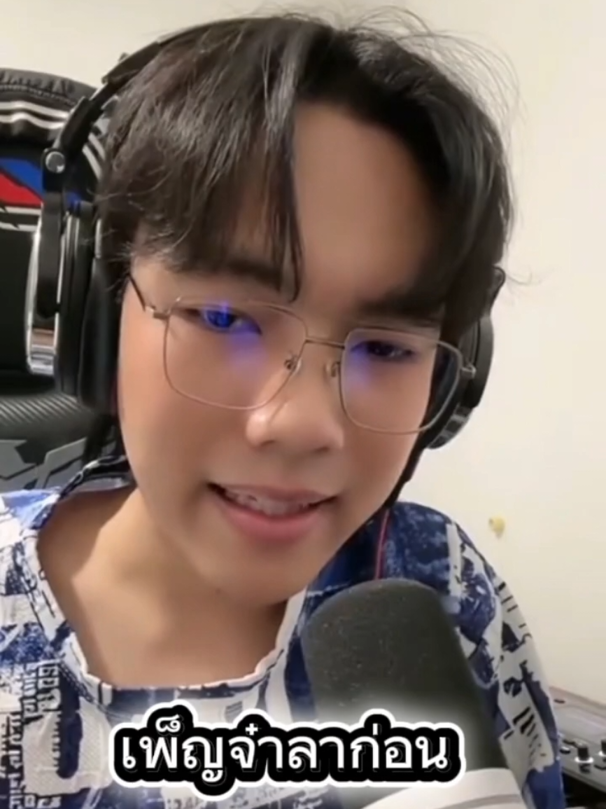 เพ็ญจ๋าลาก่อน-ลีโอ อธิป เพราะเศร้ามากๆ Cr.ไลฟ์สด@ลีโอเองนะครับ(ช่องจริง)   ฝากกดติดตามช่อง tiktok น้องลีโอด้วยนะคะ จะได้ไม่พลาดเวลาน้องไลฟ์สดกันค่ะ #ลีโอเองนะครับ #ลีโออธิป #ลูกทุ่งเพลงเพราะ #ยุ้งข้าวเรคคอร์ด #เทรนวันนี้ 