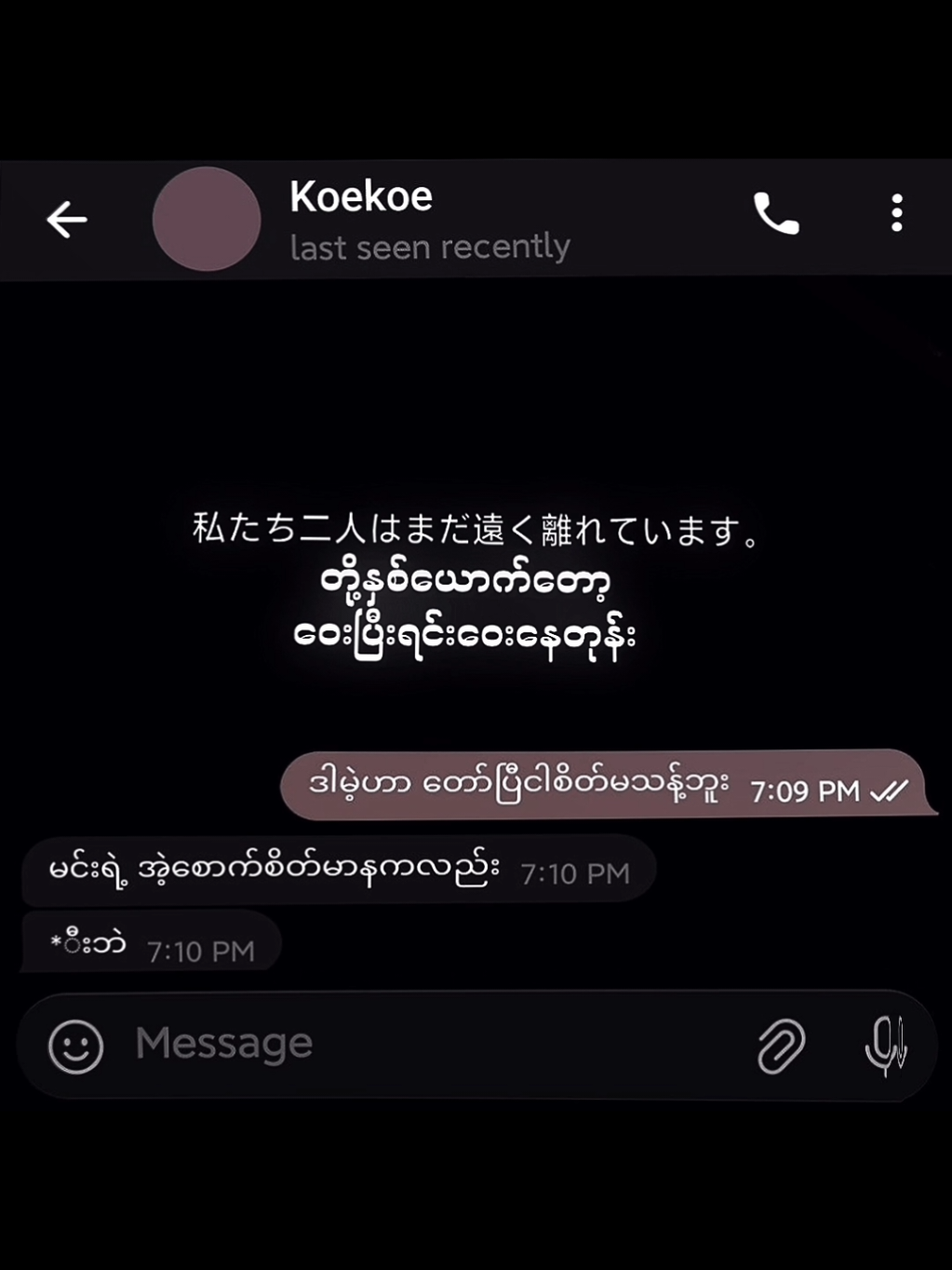 ဆက်ဆံရေးတစ်ခုမှာ... မိသားစု ဖြစ်ဖြစ် သူငယ်ချင်းဖြစ်ဖြစ် ချစ်သူဖြစ်ဖြစ်  ကြားလူဆိုတာရောက်လာရင် အဆင်မပြေမှု့တွေကြုံရတော့တာဘဲ #presetxml #aligntmotion_edit #thwe 