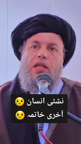 Nashai insan #foryou #viral 