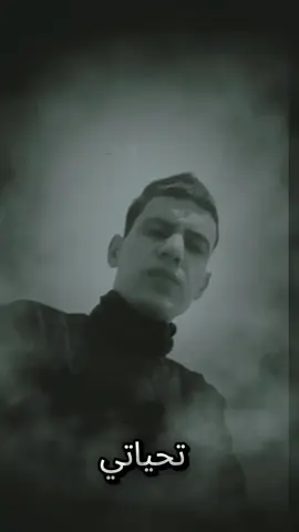 #وتحياتي_لجميع_المشاهدين🖤__🌹 