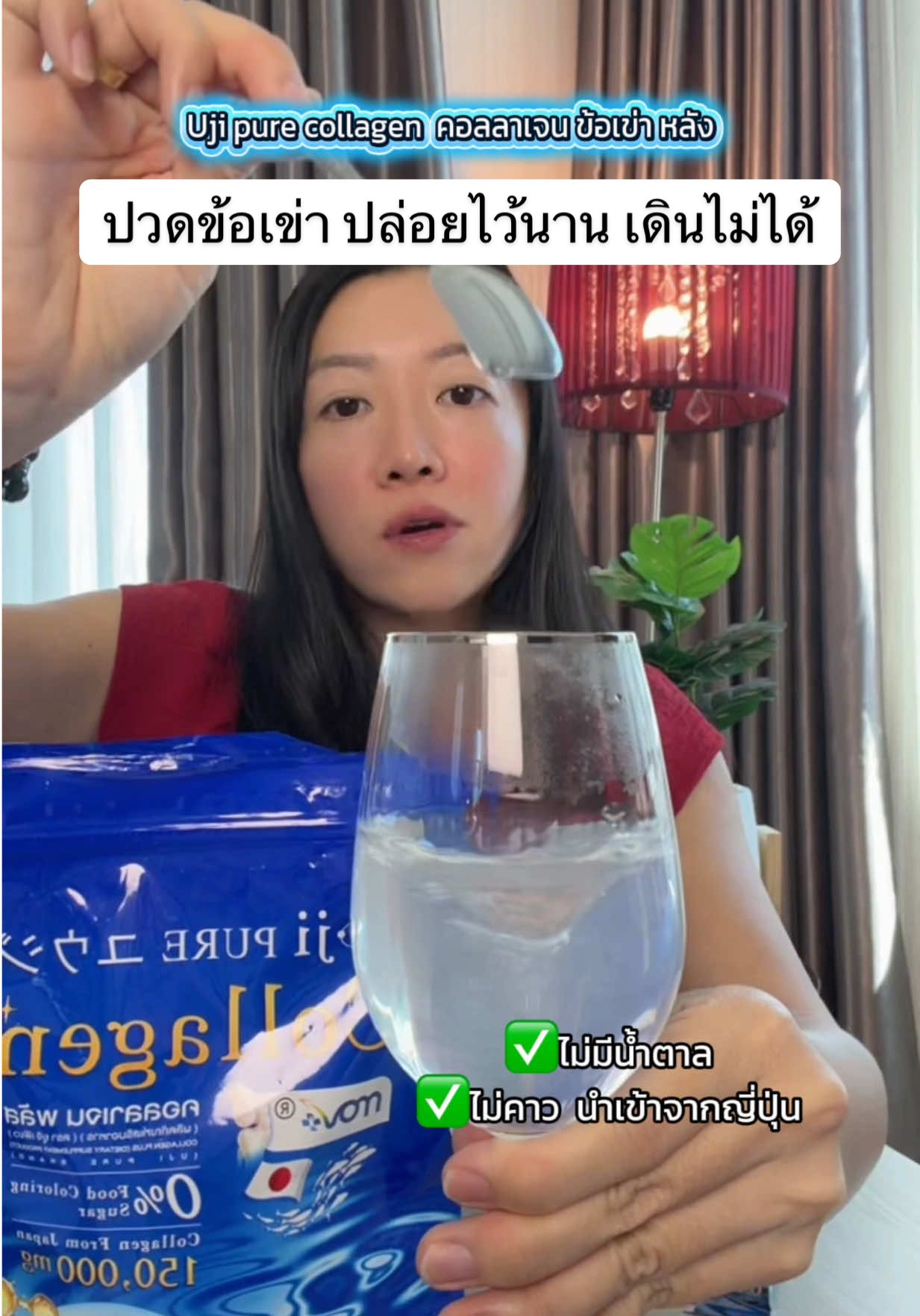 ยูจิเพียวคอลลาเจนออ uji pure collagen #ยูจิคอลลาเจน#ujipurecollagen #คอลลาเจน #คอลลาเจนลุงรงค์ #ยูจิเพียวคอลลาเจน 