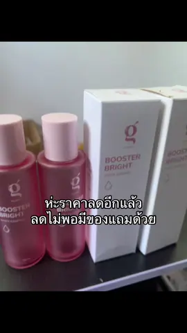 #น้ําตบจบโทรม 