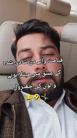 #shadishuda4bachoonkimaa #shadishuda #shadishudaseishq4 