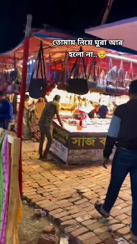 #mela #ramgonj_lakshmipur #রামগঞ্জের_মেয়ে🥰 #রামগঞ্জের_পোলা #ramgonjer_voice_king_robin🙂 @TikTok 