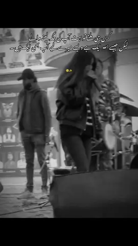 لیکن جیسے اللہ ایک ہے ویسے آپ بھی میرے لیے ایک ہیں ۔ . . . #foryou #viral #viwsproblem #unfrezzmyaccount  #fypppppppp  @@moo.nie-🌙 