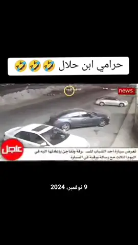 كمل للاخير #اكسبلور #حرامي #سيارة 