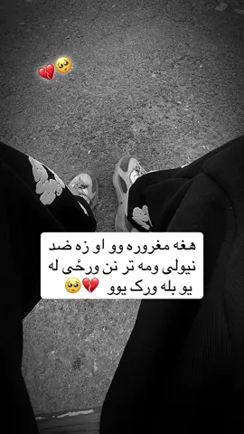 #foryou #viral_video #100k هغه مغرور وو او