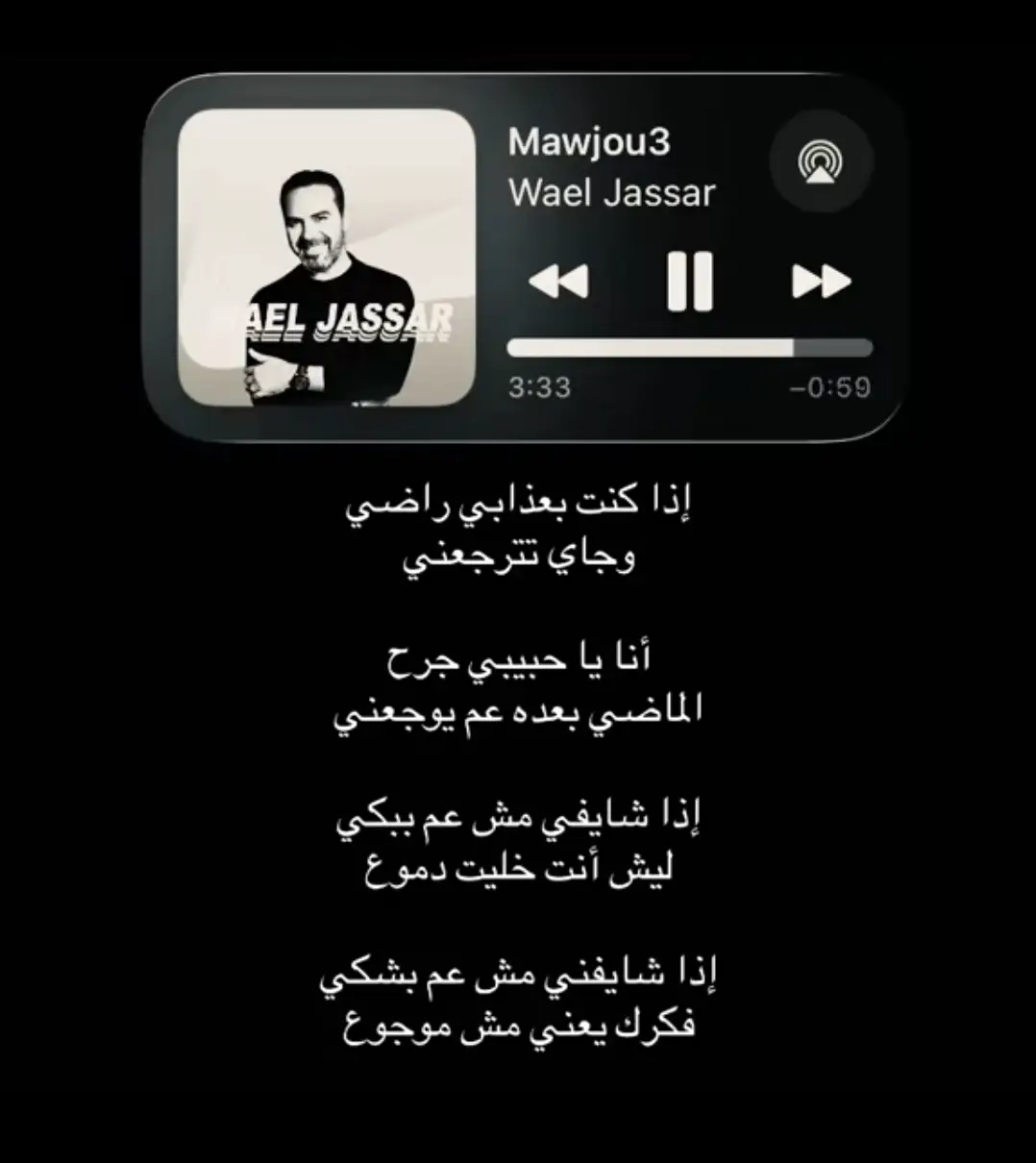 اعع. #fyp #وائل_جسار #اذا_كنت_بعذابي_راضي 