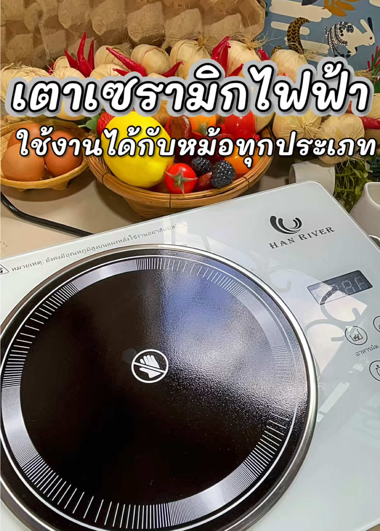 เตาเดียว…เอาอยู่ทุกเมนู ลวก ต้ม ผัด ย่าง ได้หมด ใช้ได้กับหม้อ กระทะทุกประเภท ไม่ต้องซื้อใหม่ให้เปลือง ใช้ง่าย ปลอดภัย ดีไซน์สวย แม่บ้านยุคใหม่ต้องมีจริง ๆ ค่ะ คุ้มสุดๆ #พี่นู๋หนึ่งชวนเข้าครัว #คอนเทนต์ปังอัพยอด  #สินค้าปังดันยอดขาย #TikTokShopMall  #TikTokShopMallบอกต่อ