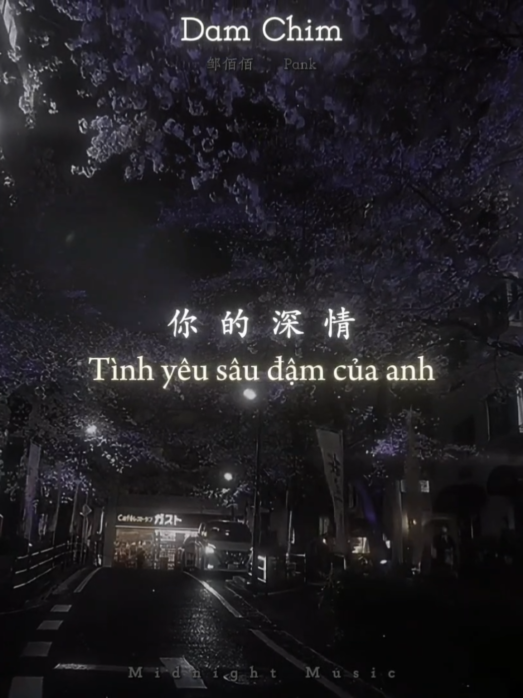 你的深情 望不到底 - Tình yêu sâu đậm của anh, chẳng thể nào thấu hết được | Đắm Chìm / 沉溺 #aettentertainment #沉溺 #midnightmusic♪ 