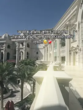 - অন্যকে বুঝিয়ে ক্লান্ত হওয়ার চেয়ে নিজেকে বুঝিয়ে শান্ত হয়ে যাওয়াটা বেশি শ্রেয়..!!😅❤️‍🩹#_humaira_567 #foryou #foryoupage #unfrezzmyaccount 