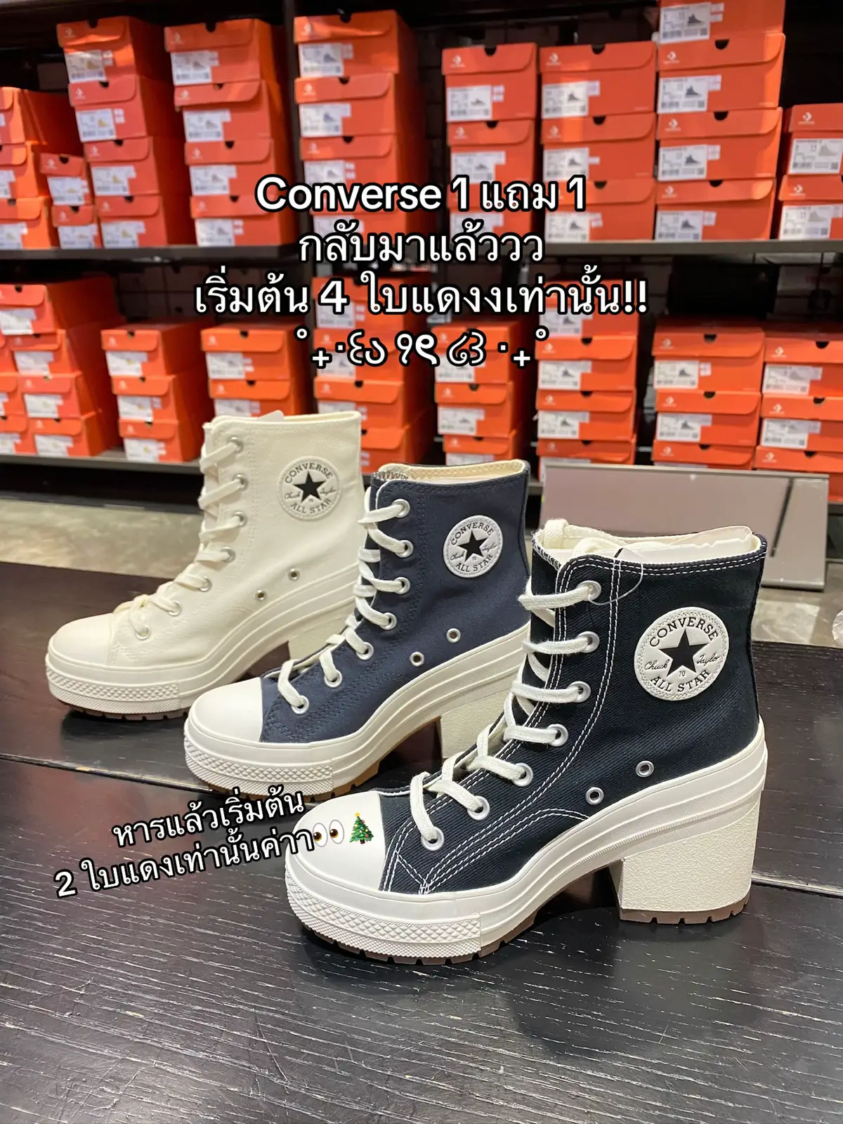พิกัดเฉพาะสาขา outlet โปรโมชั้นถึงสิ้นเดือนนี้ (หิ้วหารพิกัด @Memineswant) #fashion #converse #sneakers #รองเท้าผ้าใบ #กระเป๋า 