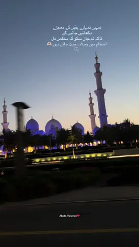 #foryoupage #tiktok #abidaparveen❤️ 