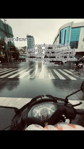 ខ្ងុំអាត្មានិយម👤🚶🏽‍♀️#💔 