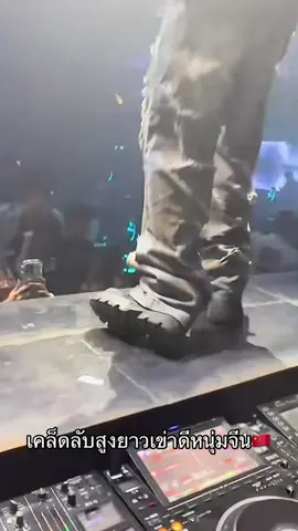 เพิ่มความสูง190+#fyp #中国 #จีน #หนุ่มจีน 