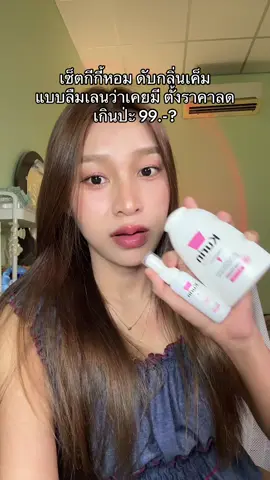 #น้ำยาล้างน้องสาว #kurin 