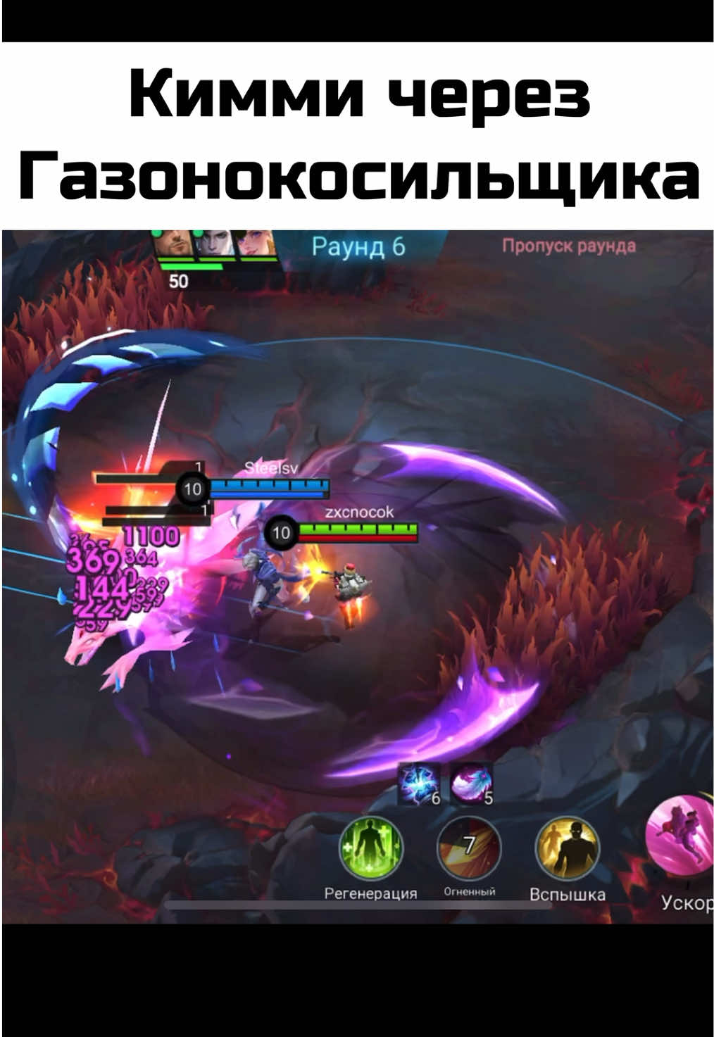 Новый режим полная имба,правда только люди играют только на тамузе и алисе#MLBB #WinWithMLBB #млбб #mobilelegends #mlbb 