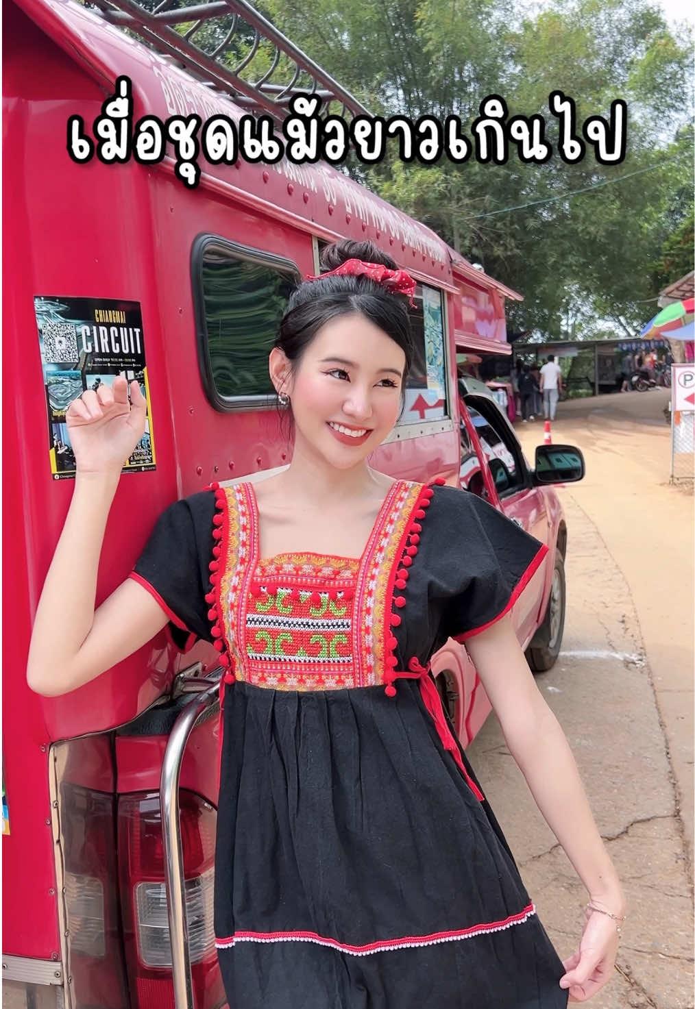 เมื่อชุดยาวเกินไปปป😂 #pangpups #ชุดแม้ว #เด็กดอย #ม่อนแจ่ม #เชียงใหม่ 