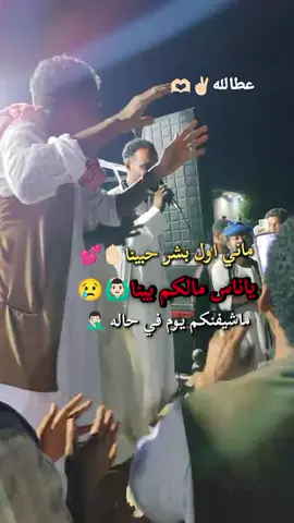 #ماني_اول_بشر_حبينا_ياناس_مالكم_بينا🙆🏻‍♂️ @ملوك الصحاري 305 