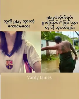 @可乐(𝓒𝓸𝓵𝓪)🌊 @魔•|Yᴇ Yinᴛ✰ မင့်တို့နစ်ယောက်လိုပဲ#သင်္ကြန်သီချင်းလေးနဲ့ #tiktokmyanmar2024 #fypppppppppppppp 