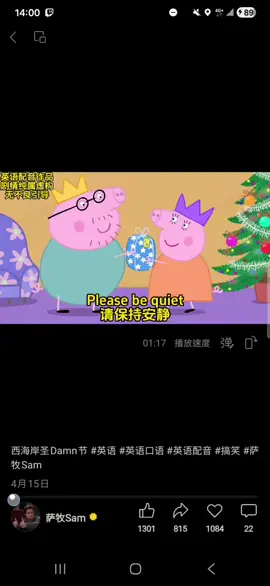 #惡搞配音 #小豬佩奇 #英文 