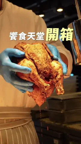 💥 吃貨注意！饗食天堂體驗券開放中！ 下午茶時段海鮮 + 甜點 + 現切肉品 全部隨你吃、隨你拍、隨你爽🔥 🎟 加入即可領取體驗券 限量！真的限量！ 先領的人先吃，慢一步會哭！ 🥳下午茶就是要饗食天堂這種等級！