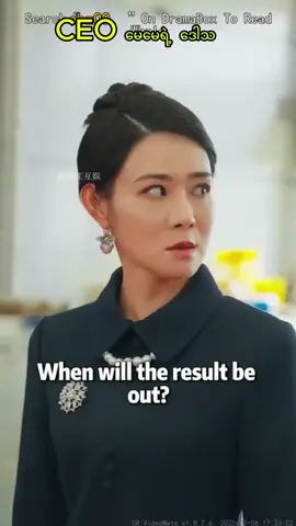 Part -5/CEO မေမေရဲ့ ဒေါသ #bluesky #viral #foryou #fyp #myanmartiktok🇲🇲🇲🇲 