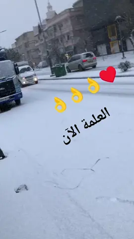 #الثلوج_تغطي_كل_شي_وتعطيها_جمال #سطيف_العالي_ٱخاالي💖💖💖💖💖🎼🎼 #58ولاية #الجزائر_تونس_المغرب #برطاجيو_الفيديو_خاوتي 