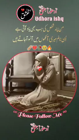 #sadpoetry #urdupoetry 