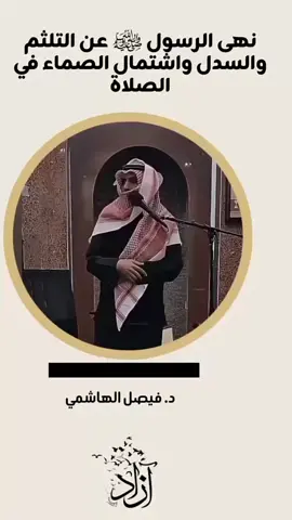 #اللهم_صل_وسلم_على_نبينا_محمد #الحمدالله_على_نعمة_الاسلام #اكتب_شي_توجر_عليه 