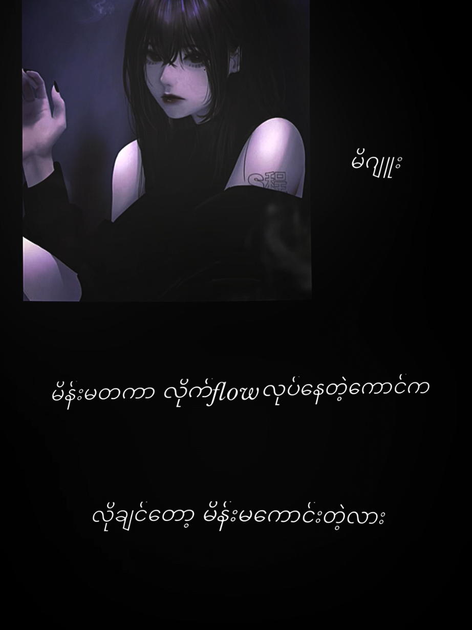 တန်ရာတန်ရာပေါ့🤏😆#fyp #foryoupage #foryoupage #alightmotion #မူရင်းကိုcrdပေးပါတယ် @ဂျူး💫 