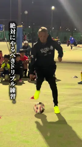 否定されてから、貫けるか。 ドリブラーってのは、 否定されるもんだ。 もはや、否定されなきゃ 意味がない。 ボール持ちすぎだ。取られるな。 パスしろ。自己中だ。 取られたらめちゃくちゃ、 こんな感じで文句を言われる。 でも、ドリブルで相手を抜いて、 ゴールを決める。アシストをする。 その瞬間、みんなが手のひらを返す。 感謝はドリブラーが、 ボールを持ったら席を立って、 覗くように見る。 否定されてから、どう貫けるか。 親御さんも子供本人も、 貫いてほしいと思う。