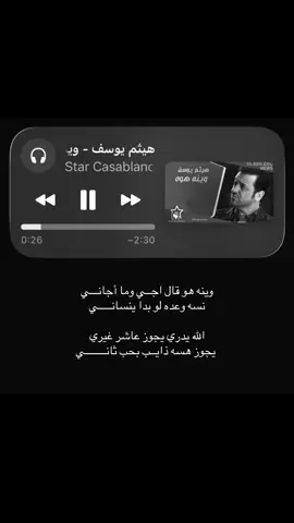 #fyppppppppppppppppppppppp #مالي_خلق_احط_هاشتاقات #fyp #4u #عراقي 