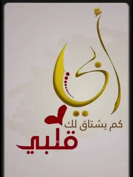 #CapCut #اللهم_ارحم_ابي_واغفر_له_ #ابي_الغالي_رحمك_الله_واسكنك_فسيح_جناته #ابي_فقيد_قلبي #رحمك_الله_ابي 