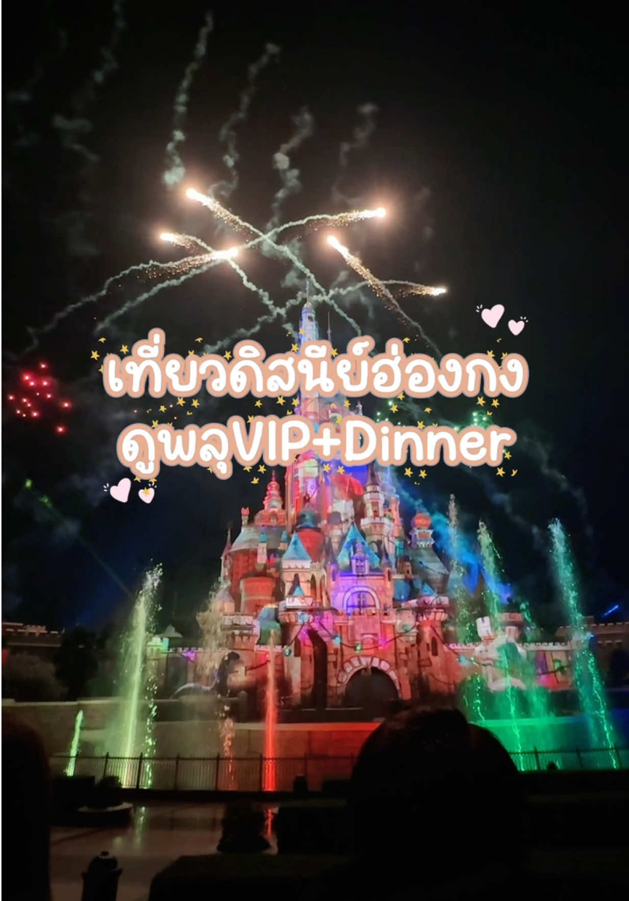 คลิปยาวมาก😆 ใครดูจบบ้างคะบอกเลยว่าต้องไปสักครั้งสนุกมากๆ(ช่วงคริสมาสคือที่สุด)🎄🌟🎅🏻💕 อบอุ่นหัวใจจจ🫶🏻❤️ #ฮ่องกงดิสนีย์แลนด์ #ฮ่องกง #เที่ยวฮ่องกง #hongkong #hongkongdisneyland 