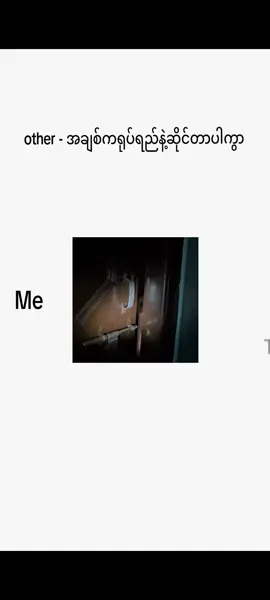 ဇာတ်ဝင်တေလေးပေါ့် #feelings #guitar #feelsong #fypシ #သီချင်းလေးကြိုက်လို့ပါ 