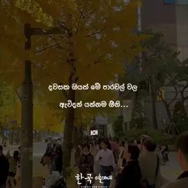 ඒ දවස හැමෝටම ඉක්මනින් උදාවෙන්න ඕනෙ 🇰🇷❤️🥹 한국 දේශය 🇰🇷#southkorea #fypシ゚viralシ #DreamKorea #onemillionaudition #hilight #fyp #everyone 