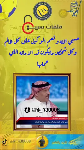 #مشاهدات #اكسبلور #الاهلي #النصر #الاتحاد 