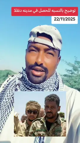 #القوات_المسلحة_السودانية🦅🇸🇩🦅 #سودانيز_تيك_توك_مشاهير_السودان #الشعب_الصيني_ماله_حل #مشاهير_تيك_توك #فرنسا🇨🇵_بلجيكا🇧🇪_المانيا🇩🇪_اسبانيا🇪🇸 