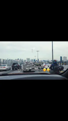 #introvert #สตอรี่_ความรู้สึก😔🖤🥀 #ฝากติดตามด้วยน๊าาา #หมาตัน🐕‍🦺 