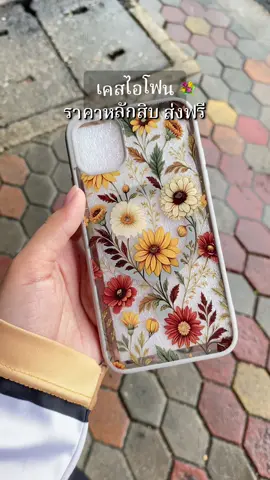 #เคสโทรศัพท์ #เคสไอโฟน #ฟีดดดシ 