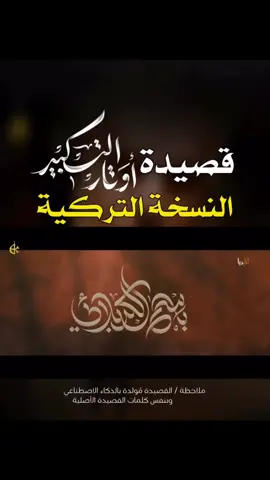 #اوتار_التكبير