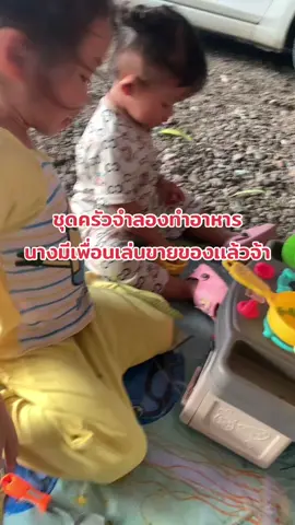 #ของเล่น ชุดครัวจำลองทำอาหาร#มีเสียง มีไฟ#ของเล่นเด็กขายดี #สนใจสินค้าจิ้มในตะกร้าได้เลย🌈 