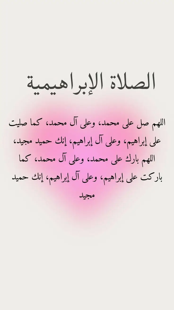 #اللهم_صلي_على_نبينا_محمد #قران_كريم #أجر_لي_ولمن_احب #explore #trend 