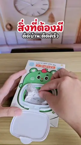 #แรปคลุมอาหาร #พลาสติกคลุมจานอาหาร #ของใช้ในครัวเรือน 