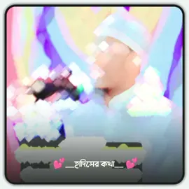 part 2 বেইমান তোমারে হারায় দিল..!!🥺❤️‍🩹#আনিসুর_রহমান_আশরাফী💖💖 #ইসলামিক_ভিডিও_🤲🕋🤲 #কথাগুলো_বাস্তব_মন_দিয়ে_শুনুন #নতুন_আইডি_প্লিজ_সবাই_ফলো_করো #islamic_video #foryou #vairal_video #bangladesh🇧🇩 #hadiser_kotha #হাদিসের_কথা 