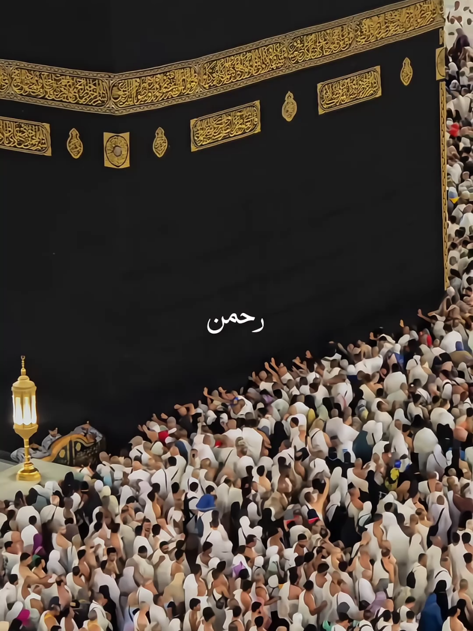 Rahman Ya Rahman  #nasheed #islamicstatus #viralvideos #muslimtiktok  #peacefulbeats1 