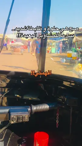 هي حلوه بس ما للمشاوير البعيدة 