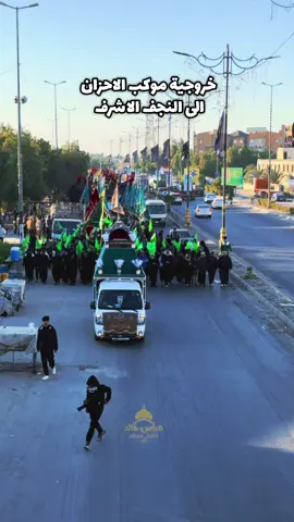 #السماوة #موكب_الاحزان #ملا_فاضل_عواد_السماوي #ملا_امجد_كريدي #اكسبلو 